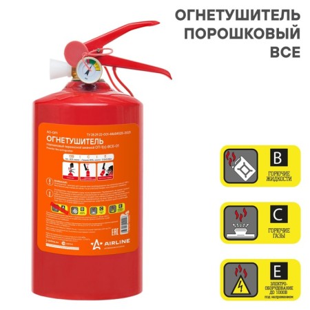 Fire extinguisher powder OP1 AO-OP1-1