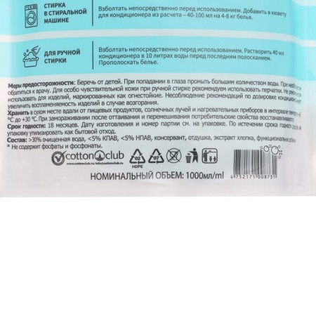 Conditioner for washing Qualita, Morning Freshiness, 1 liter-2