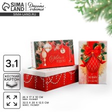 A set of gift boxes 3 in 1 “Happy New Year, 26 x 17 x 10 - 32.5 x 20 x 12.5 cm, New Year