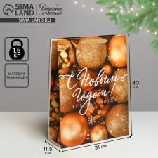 Laminated vertical package “Everything will work out!”, L 31 x 40 x 11.5 cm, New Year