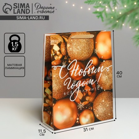 Laminated vertical package “Everything will work out!”, L 31 x 40 x 11.5 cm, New Year