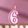 Candle for cake the number "6", tone rim, 7 cm, mix