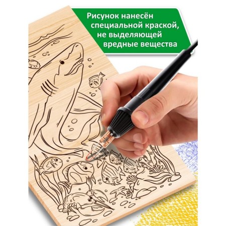 Set of burning boards and painting "Water World", A5, 5 pcs.-2