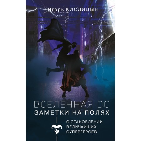 Universe DC. Notes on the fields. Kislitsyn Igor Igorevich