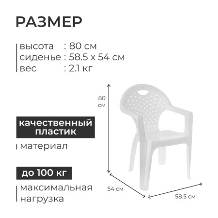 Кресло, цвет белый-2