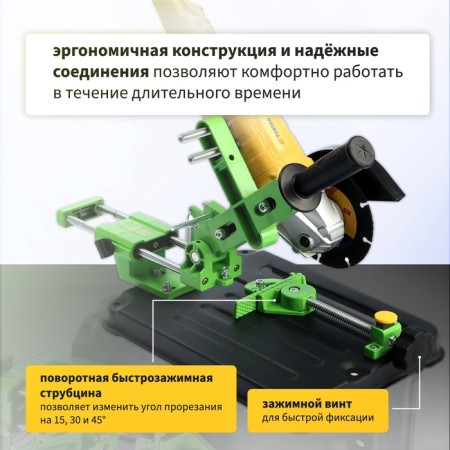 Stand for Ushm tundra, d = 100-125 mm, angular vice 45 °, moving platform-1