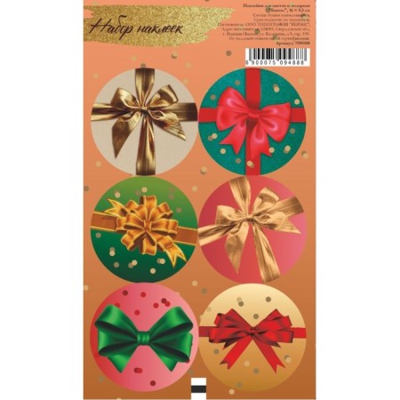 Stick for flowers and gifts "Bows", 16 × 9.5 cm