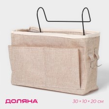 ORGANIZER OF SUBSTANCE with pockets of the share of My Basket, 4 departments, 30 × 10 × 20 cm, beige color