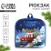 New Year's children's backpack "Happy New Year!" 26 × 24 cm
