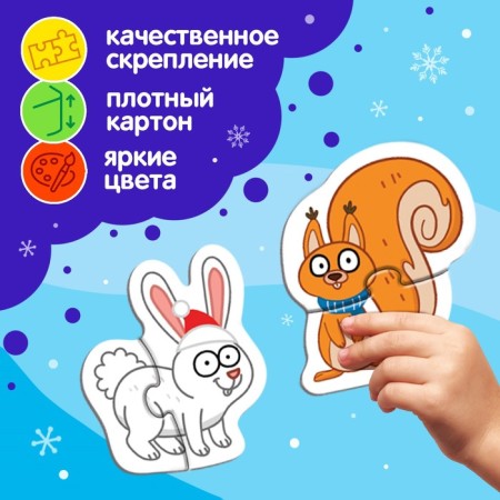 Maxi-puzzles in the metal box “Blue Tractor. New Year ", 20 details, 10 puzzles-2