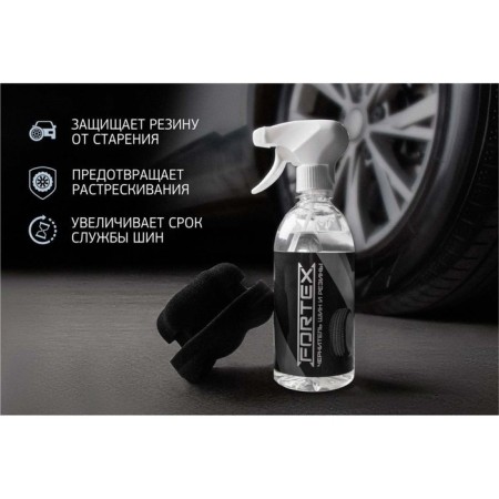 Fortex in tires, rubber and plastic, 500 ml-1
