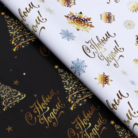 Glossy packaging, bilateral "Happy New Year", gold, 50 x 70 cm-1