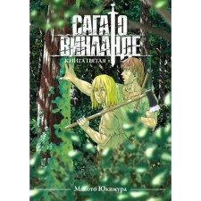 Saga about Vinland. Book 5. Yukimura M.