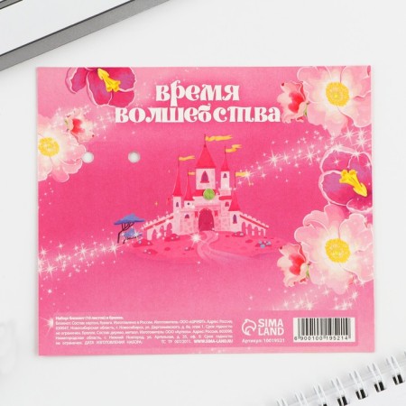 Gift set: notebook and keychain "since March 8"-9