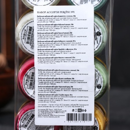 Set of honey-souffle, assorted peroni No. 1, 300 g-2
