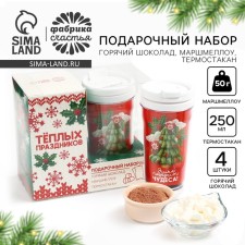Gift set of New Year's 