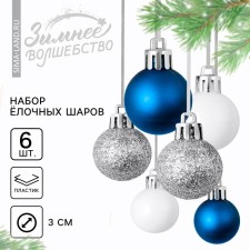 Christmas balls New Year, for the New Year, plastic, d = 3 cm, 6 pcs., Blue, silver, white color