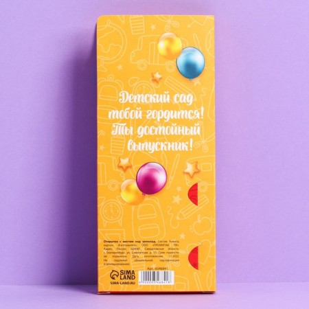 Postcard with a place for chocolate for the graduation "Graduate of kindergarten"-3