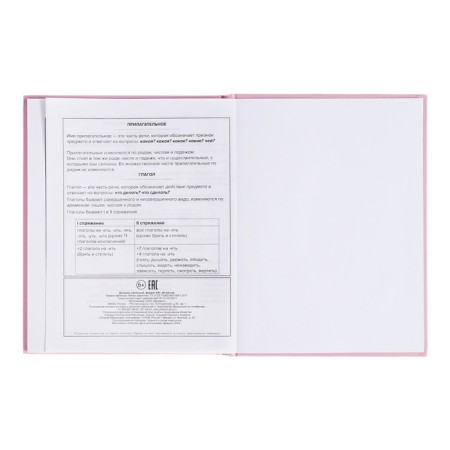School diary for grades 1-11, "pink", covered paper cover, solid binding cardboard 7BC, matte lamination, universal cheat sheet, 48 sheets, block 65g/m2-11