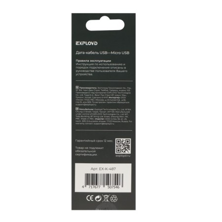 EXPLOYD EX-K-487, microUSB-USB, 2 m, white cable-4