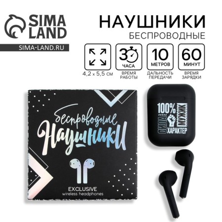 Wireless headphones "100% man", model LV-142, 9.7 x 9.7 cm