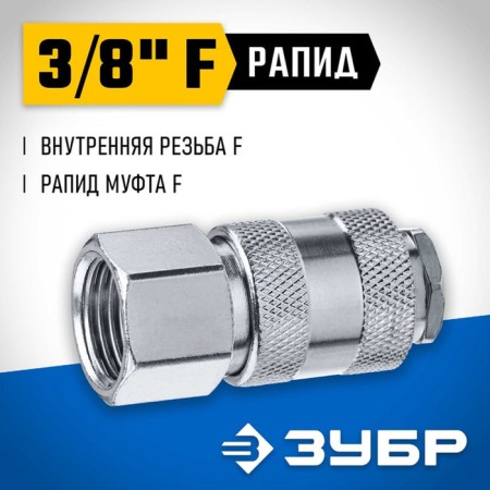 Bison adapter, professional, 3/8 "f - rapid clutch-2