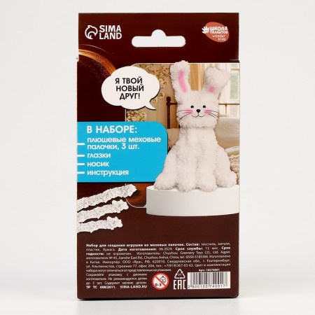 DIY toys. Set for weaving from fur sticks "Fluffy Bunny"-6
