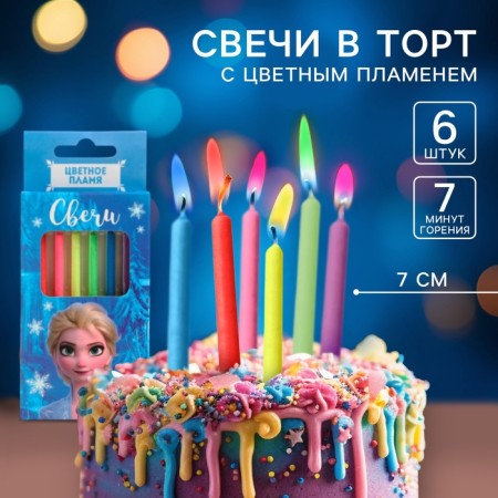 A set of candles in a cake 6 pieces, with a colored flame, a cold heart