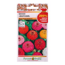 Cinnia flower seeds 