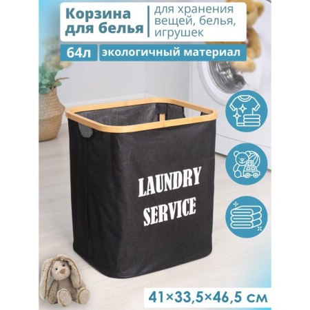 Belly basket rectangular shade "Modern", 41 × 33.5 × 46.5 cm, black color is black