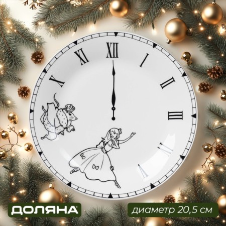 Book of New Year's share "Fairy Tale", d = 20.5 cm, porcelain, white color