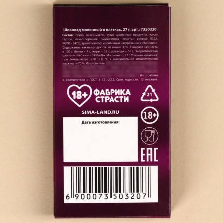 Gift chocolate "Safe pleasure", 27 g. (18+)-3