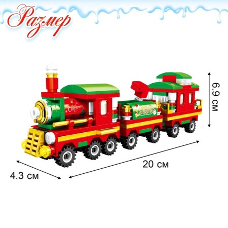 Designer New Year's "Miracles", 266 details-1
