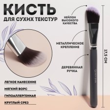Brush Graphite makeup, 17.5 (+/- 1) cm, dark gray/silver color