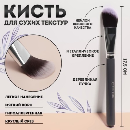 Brush Graphite makeup, 17.5 (+/- 1) cm, dark gray/silver color