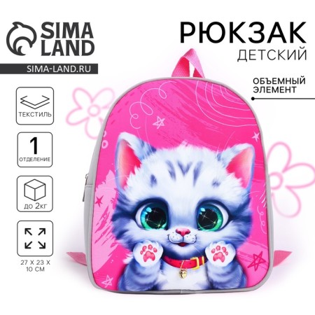 Baby backpack for a girl "Kitten", 27x23 cm-9