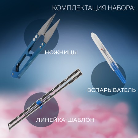 A set of sewing tools, 3 objects, color mix-1
