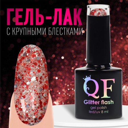 Nail varnish gel, Glitter Flash, 3 phase, 8ml, LED/UV, Transparent/Red color (10)