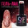 Nail varnish gel, Glitter Flash, 3 phase, 8ml, LED/UV, Transparent/Red color (10)