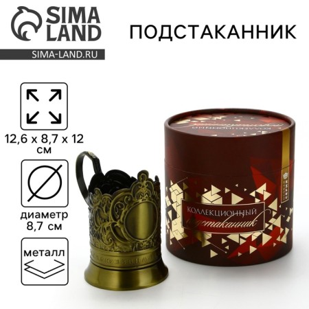 Cup holder, 12.5 x 8.5 x 11.3 cm