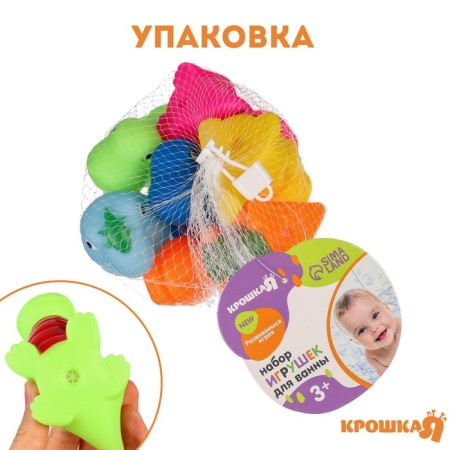 A set of rubber toys for the bath "Dinosaurs", 6 pcs, crush me-3