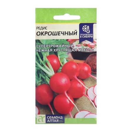 Seeds Radis "Okroshechny", CP, 2 g