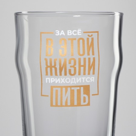 A glass for beer 570 ml "has to drink"-2