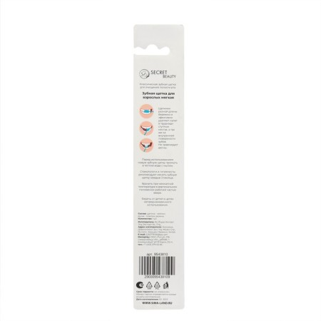 Secret Beauty toothbrush, soft, mix-1