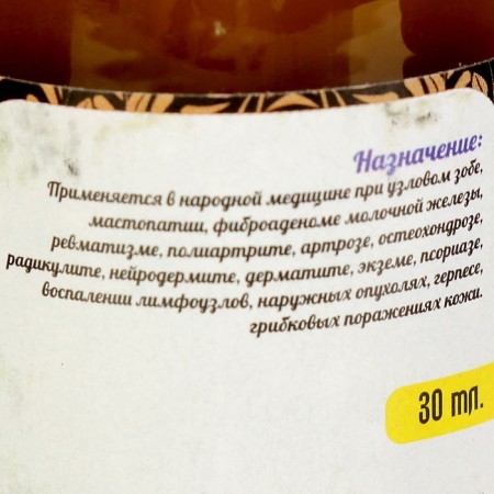 Ointment Herbal Caucasian Healer "Black Walnut", 30 ml-4
