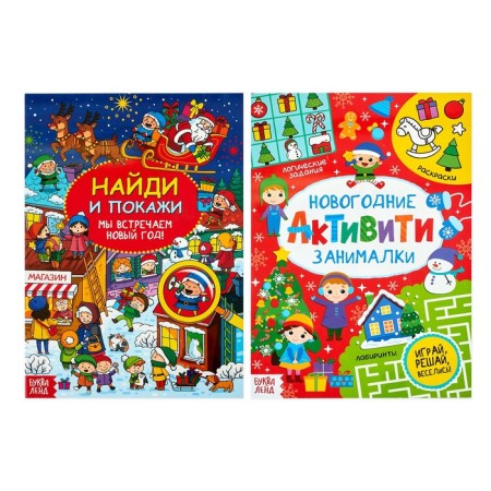 New Year books with tasks, set, 2 pcs. 16 p.