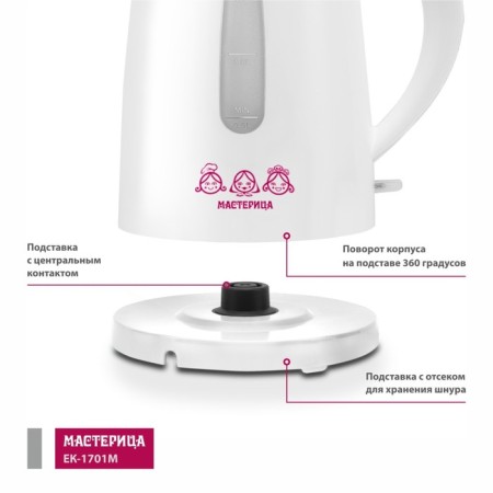 Electric kettle "Castle EK-1701M", plastic, 1.7 l, 1850 watts, white-4