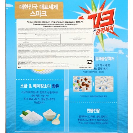 Washing powder Spark, 1 kg-1