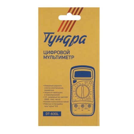 Tundra multimeter, DT-830L, ACV/DCV, DCA, 200-2Mω, call, backlight-12