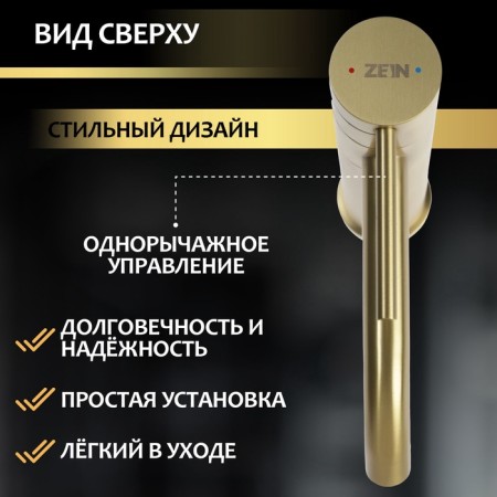 Zein Z3803 sink mixer, single -leaf, pour height 11 cm, 35 mm cartridge, Gold-1